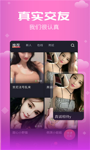 思聊截图1