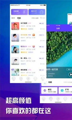 桃语app截图1