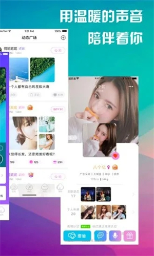 桃语app截图2