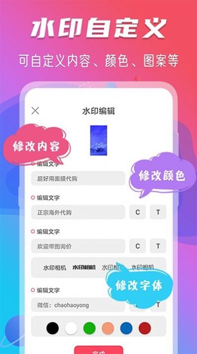 玩美修图水印APP最新版截图2