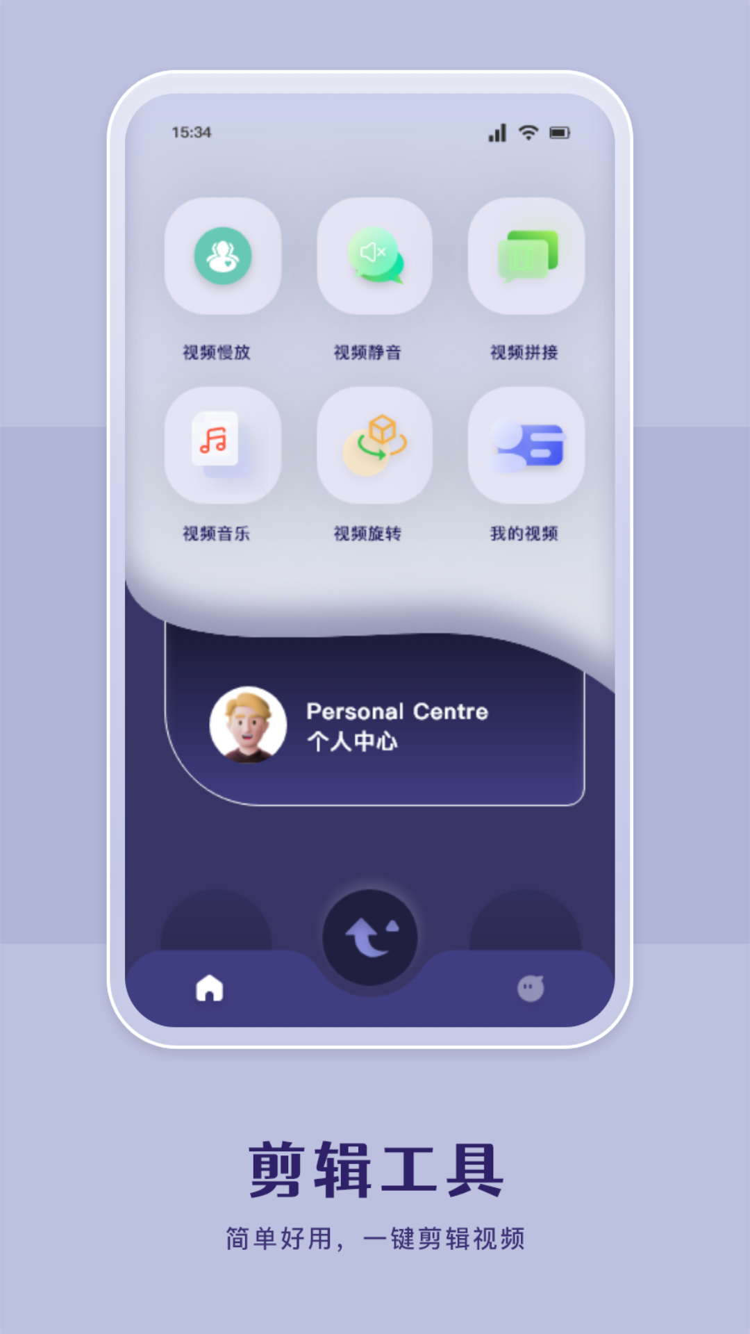 哔嘀视频编辑app截图1