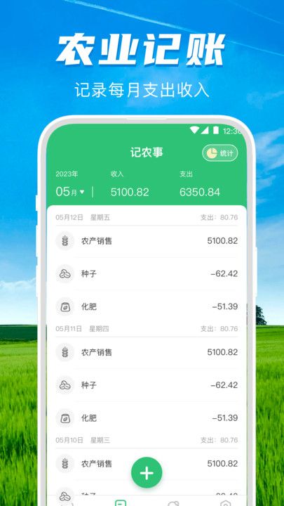 测亩王GPS海拔APP最新版截图1