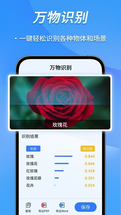 文心扫描王app截图2