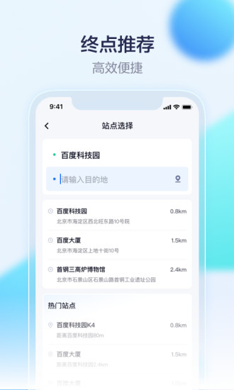 萝卜快跑app截图1