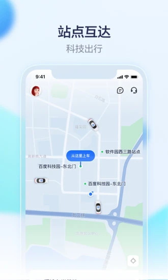 萝卜快跑app截图4