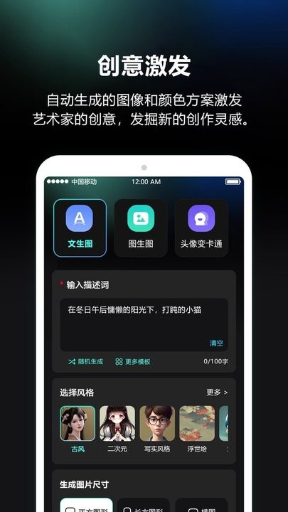 ai绘画师最新版截图1