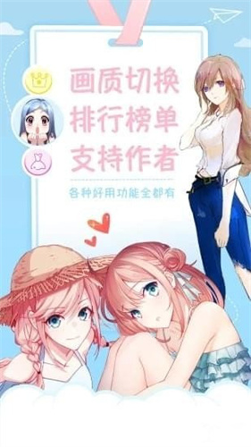 喵喵漫画无限阅币破解版截图2