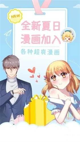 喵喵漫画无限阅币破解版截图3