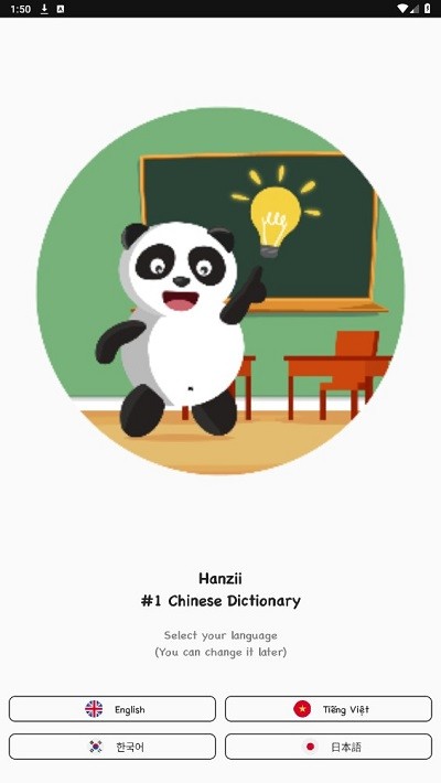 hanziidict app(多语种翻译软件)截图1