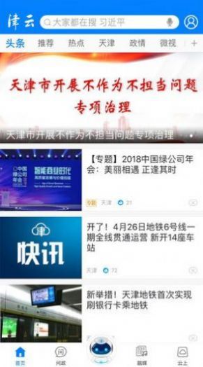 津云广电云课堂2022截图1