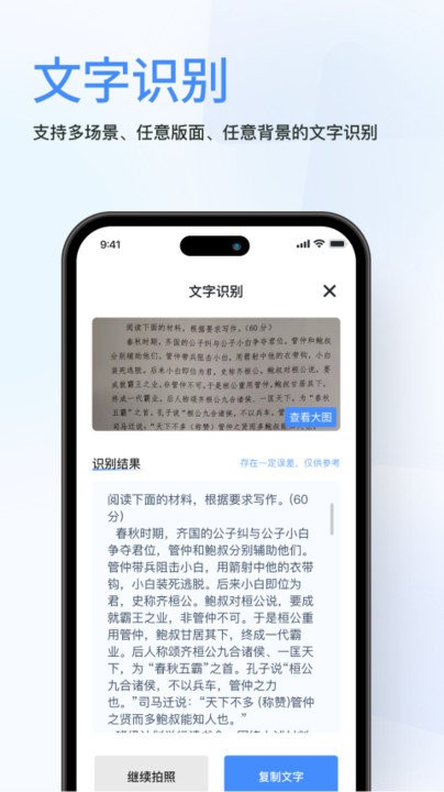 春枫扫描软件截图2