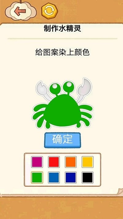 水精灵制作玩具截图4