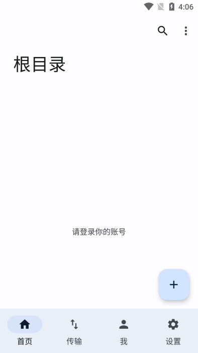 lanzoucloud app(第三方蓝奏云)截图1