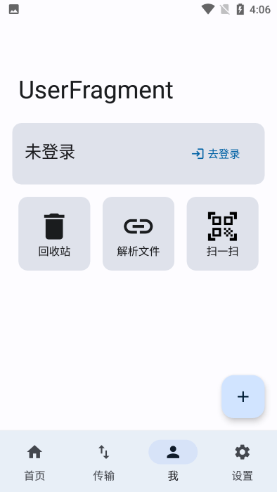 lanzoucloud app(第三方蓝奏云)截图3