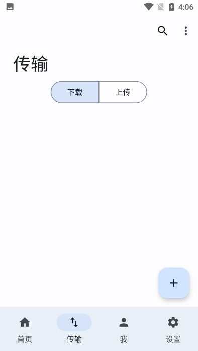 lanzoucloud app(第三方蓝奏云)截图4