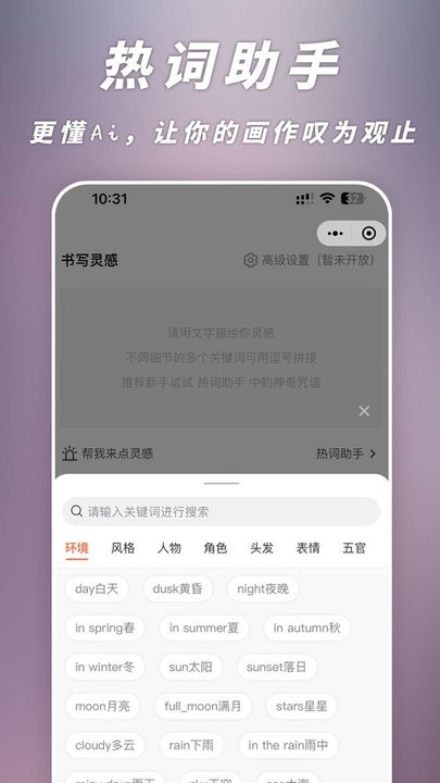 次元ai画画app最新版截图2