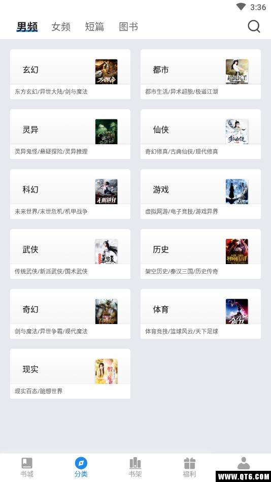 米读极速版最新版本截图2