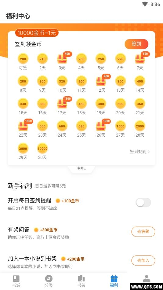 米读极速版最新版本截图4