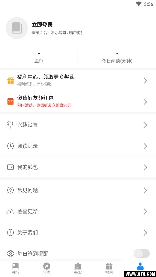 米读极速版最新版本截图5