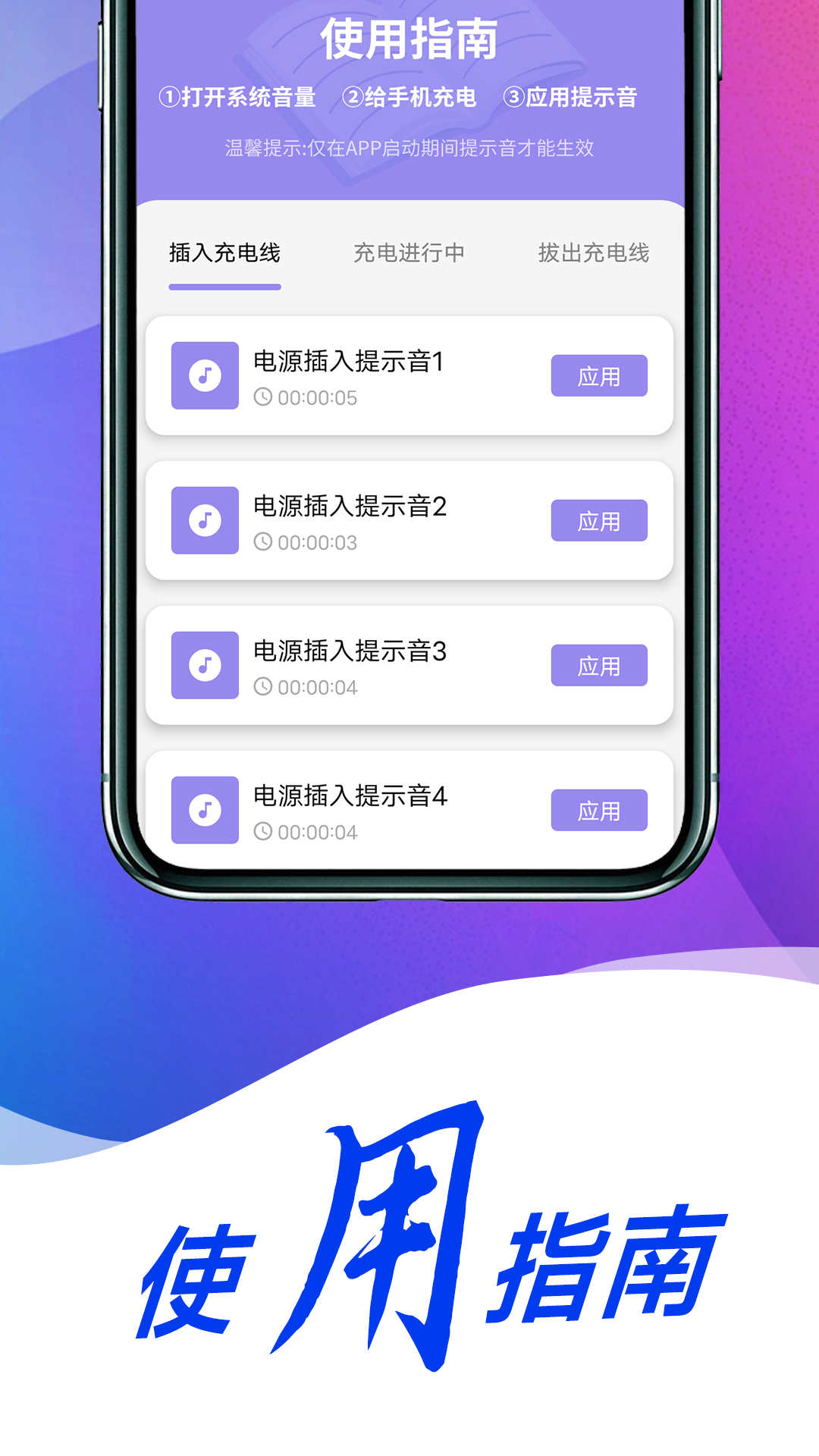 薄荷省电专家app截图1