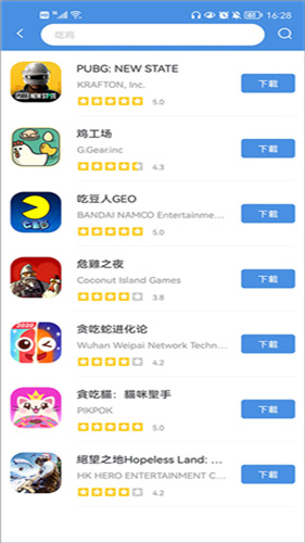 Gamestoday手机版截图3