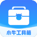 小牛工具箱app