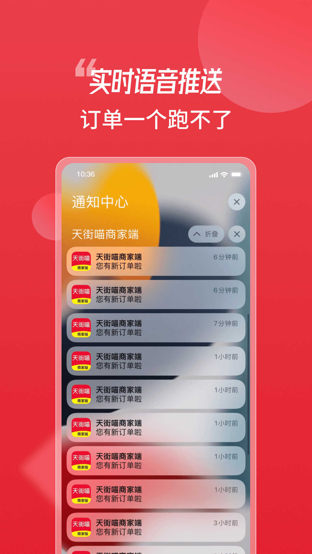 天街喵商家端店铺管理app最新版截图1