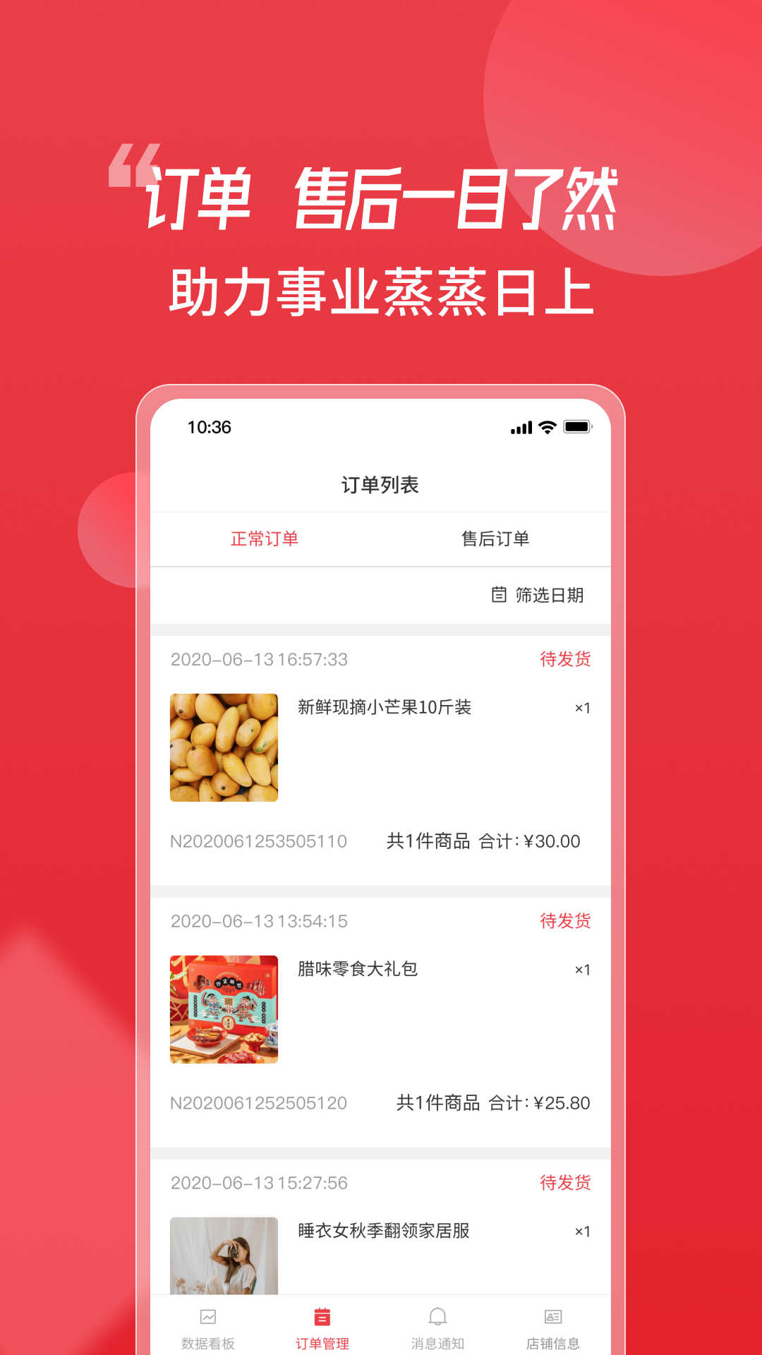 天街喵商家端店铺管理app最新版截图2