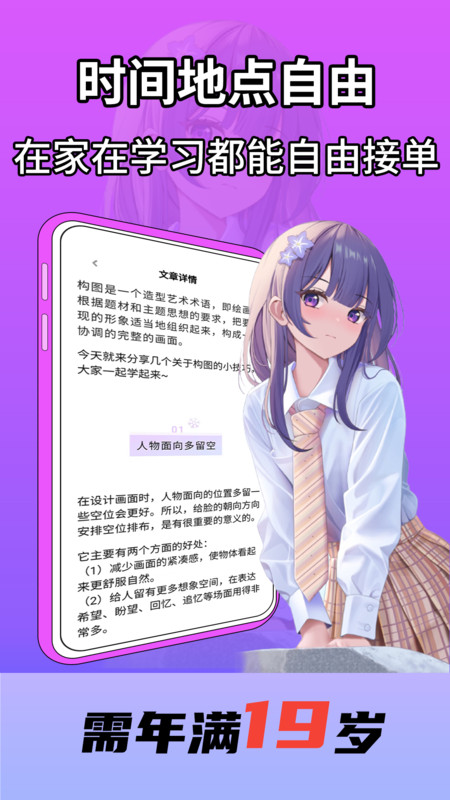 想学AI绘画兼职app截图1