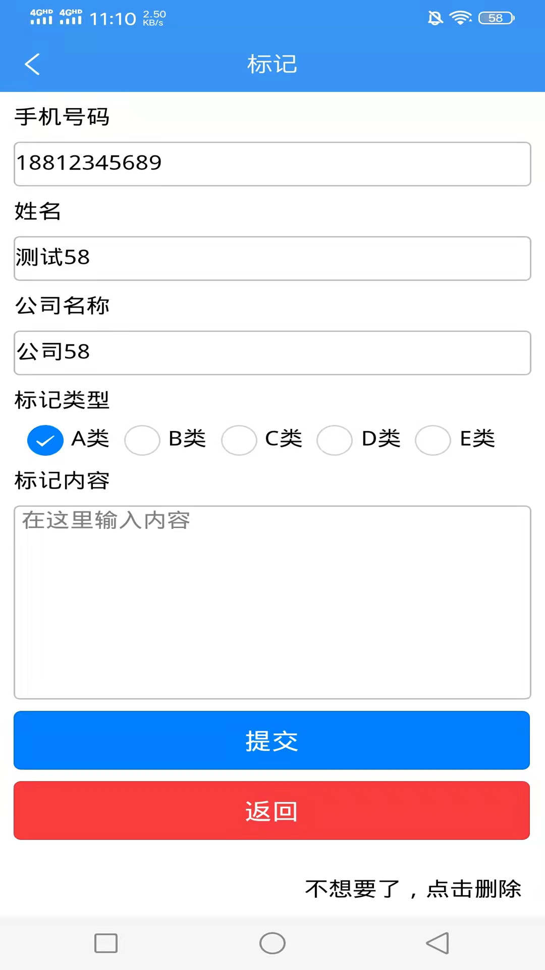 CM云办公数据整理app截图3