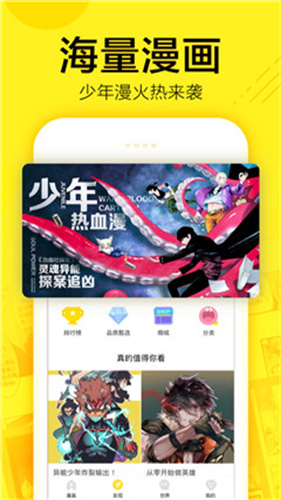 叮咚漫画免费版截图2