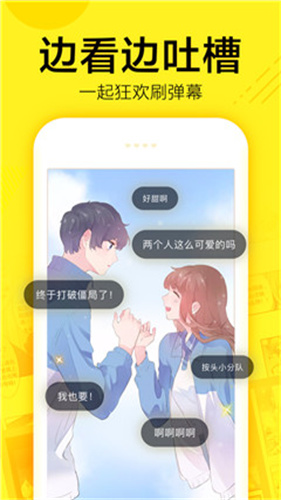 叮咚漫画免费版截图3