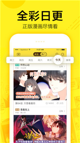 叮咚漫画免费版截图1