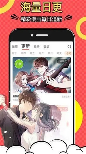 叮咚漫画最新版截图1