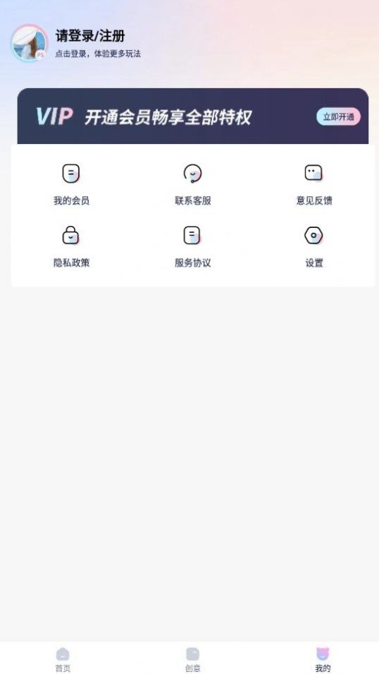 P图抠图王免费截图2