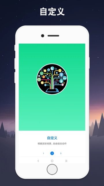 小奕连点器app截图2