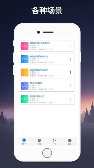 小奕连点器app截图3