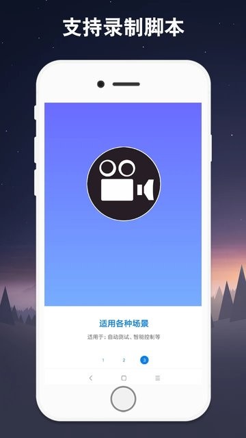 小奕连点器app截图4