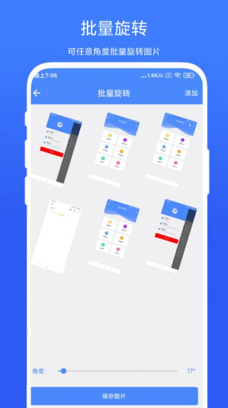 图片批处理软件免费版截图2