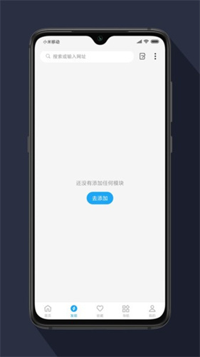 星际阅读截图2