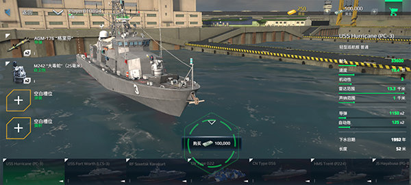 现代战舰内置修改器截图1