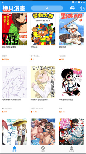 copymanga截图3