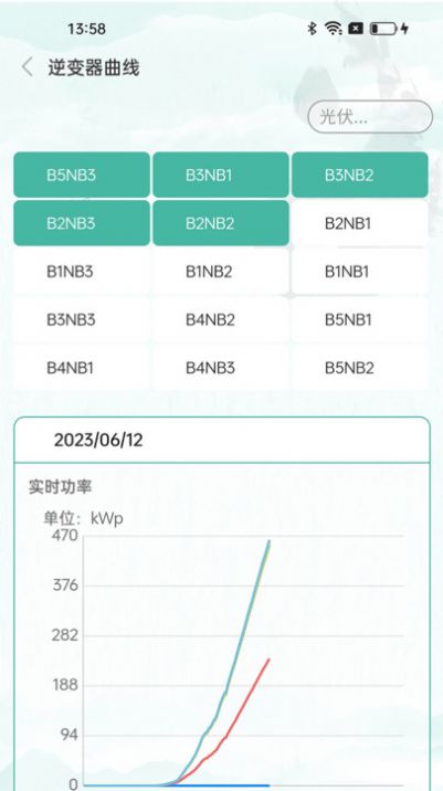 小迪电管家app安卓版截图2