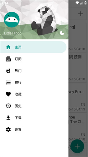 Ehviewer白色版中文版截图1