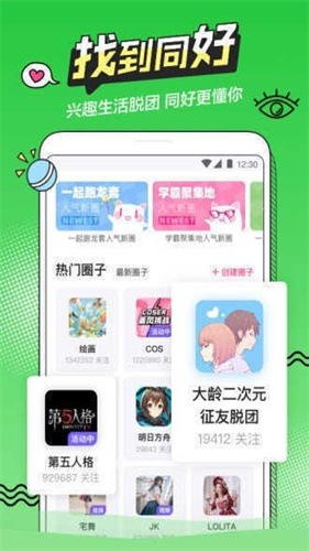 b次元3.4.0破解版免费版截图2