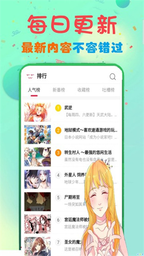 B次元动漫截图2