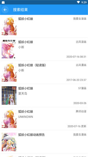 cimoc漫画app截图2