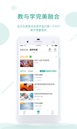 课堂云截图3