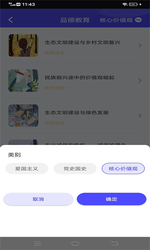 乐乐课堂截图1