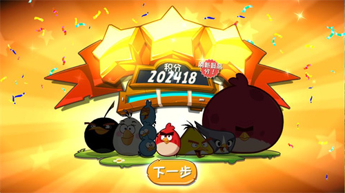 愤怒的小鸟2手机版(Angry Birds 2)截图1
